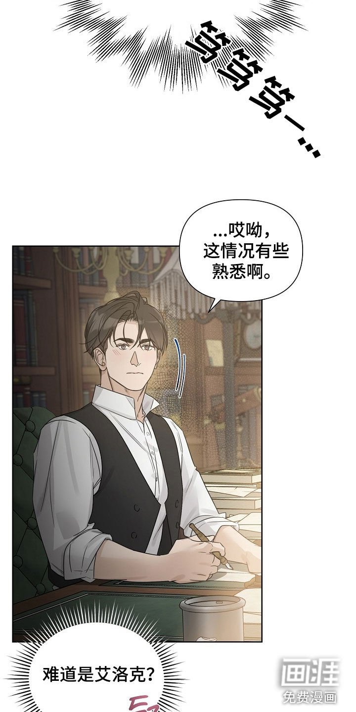第105章：【第三季】听说了