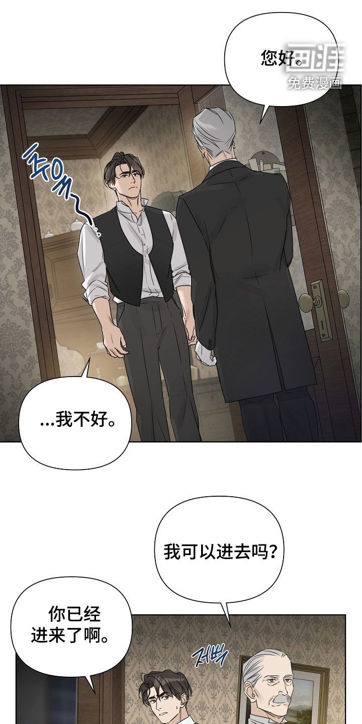 第105章：【第三季】听说了