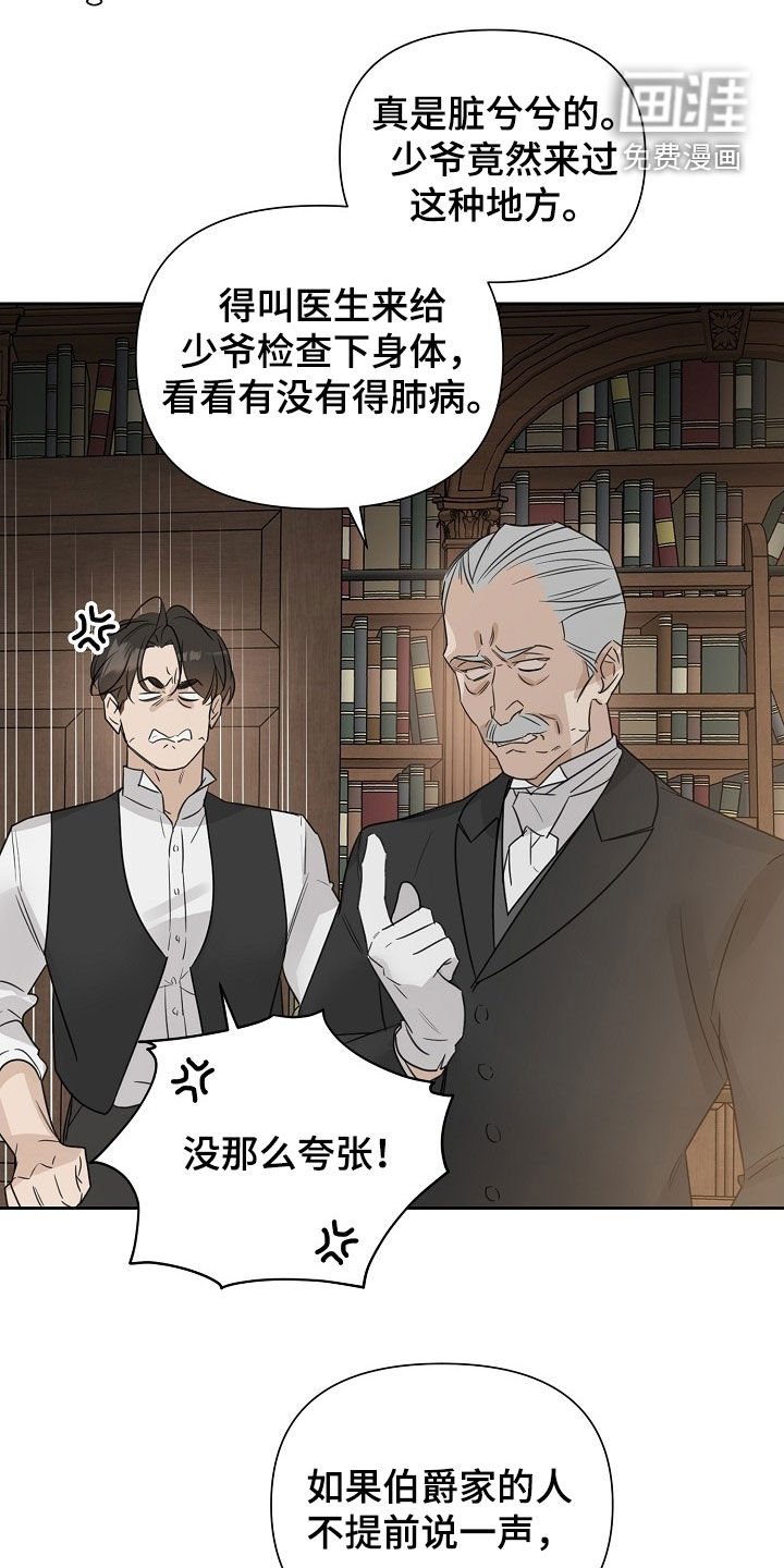 第105章：【第三季】听说了