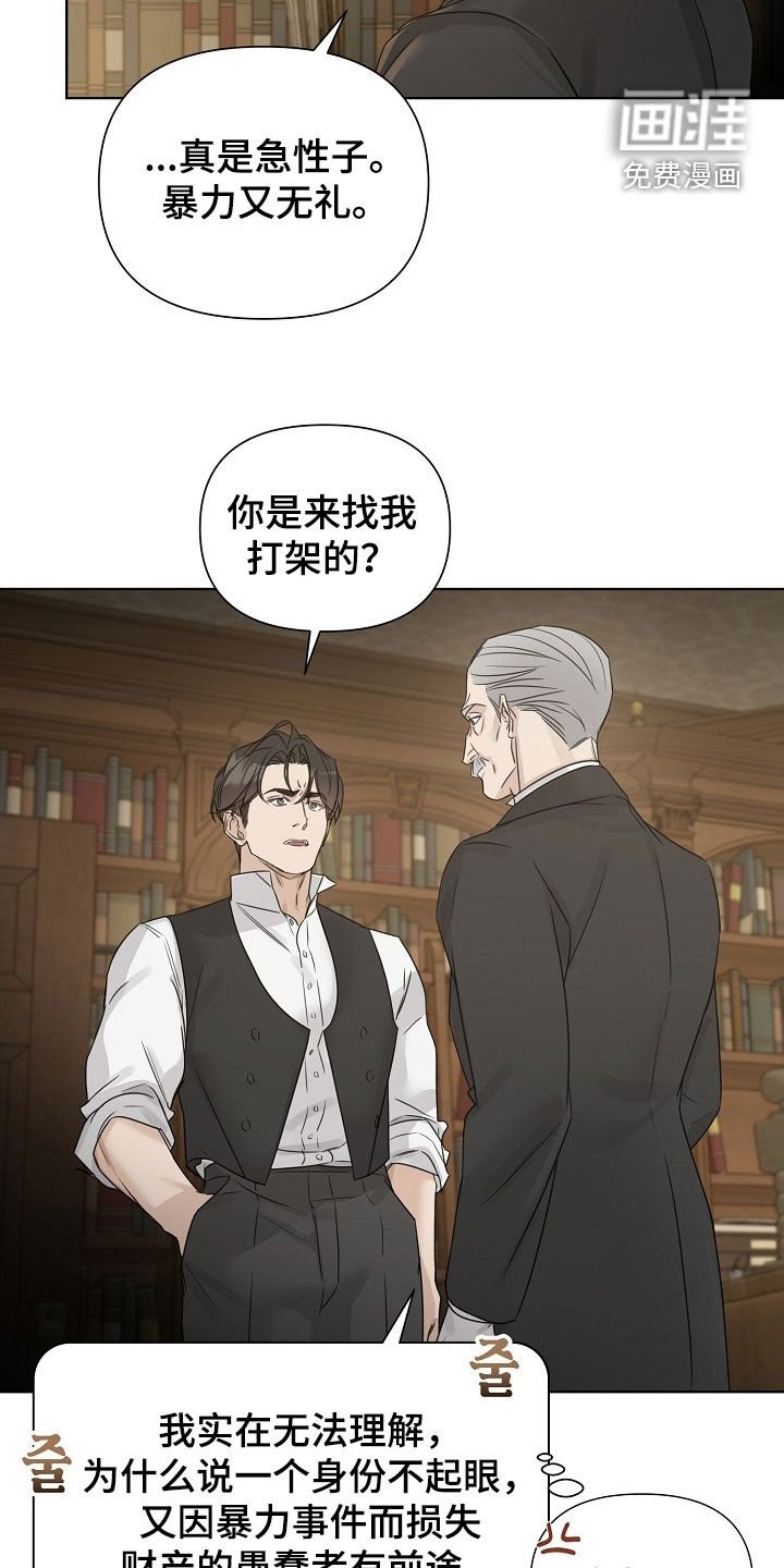 第105章：【第三季】听说了
