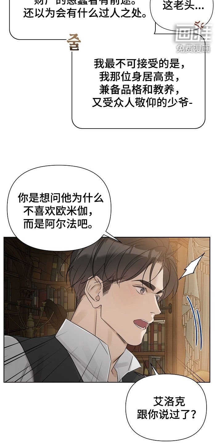 第105章：【第三季】听说了