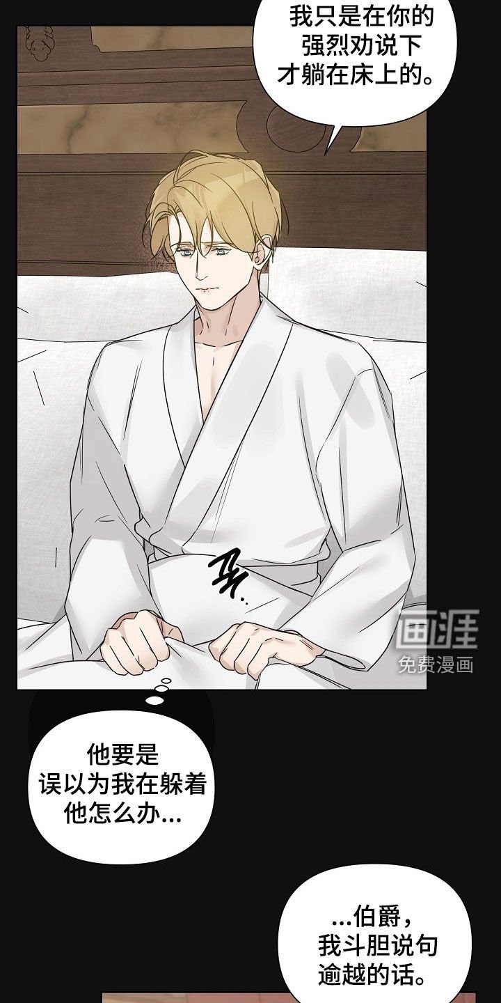 第106章：【第三季】认可
