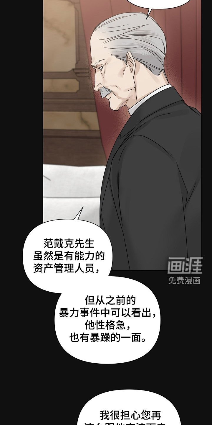 第106章：【第三季】认可