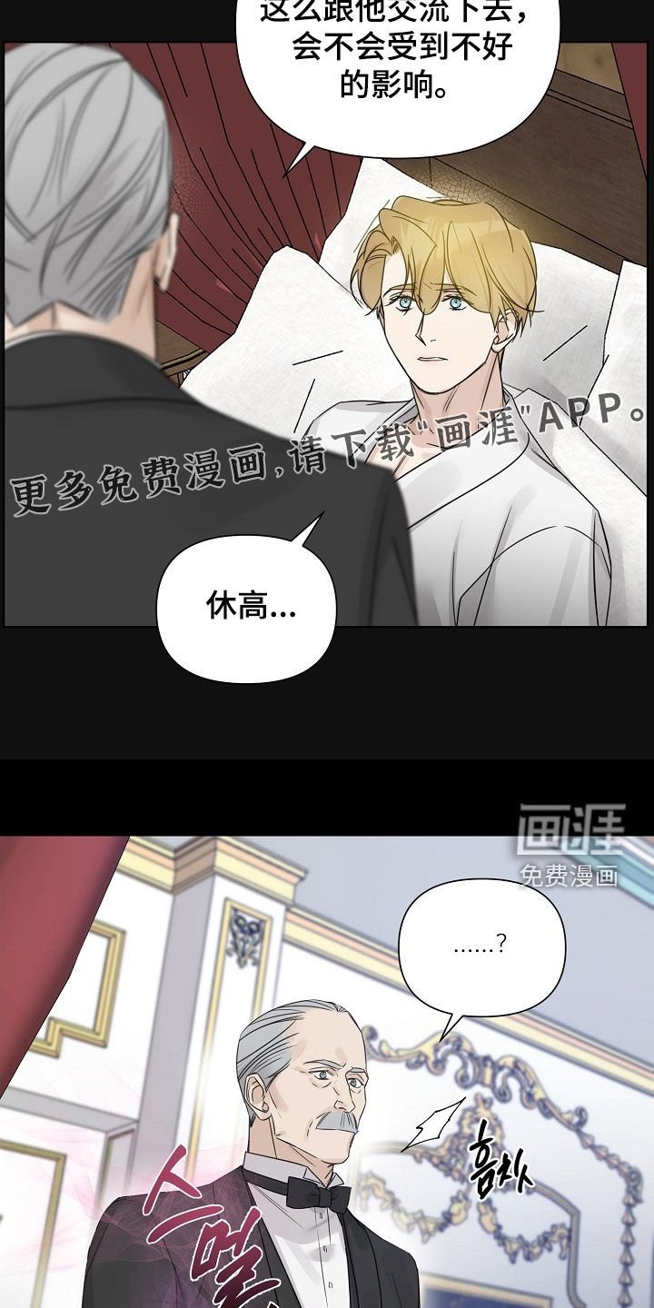 第106章：【第三季】认可