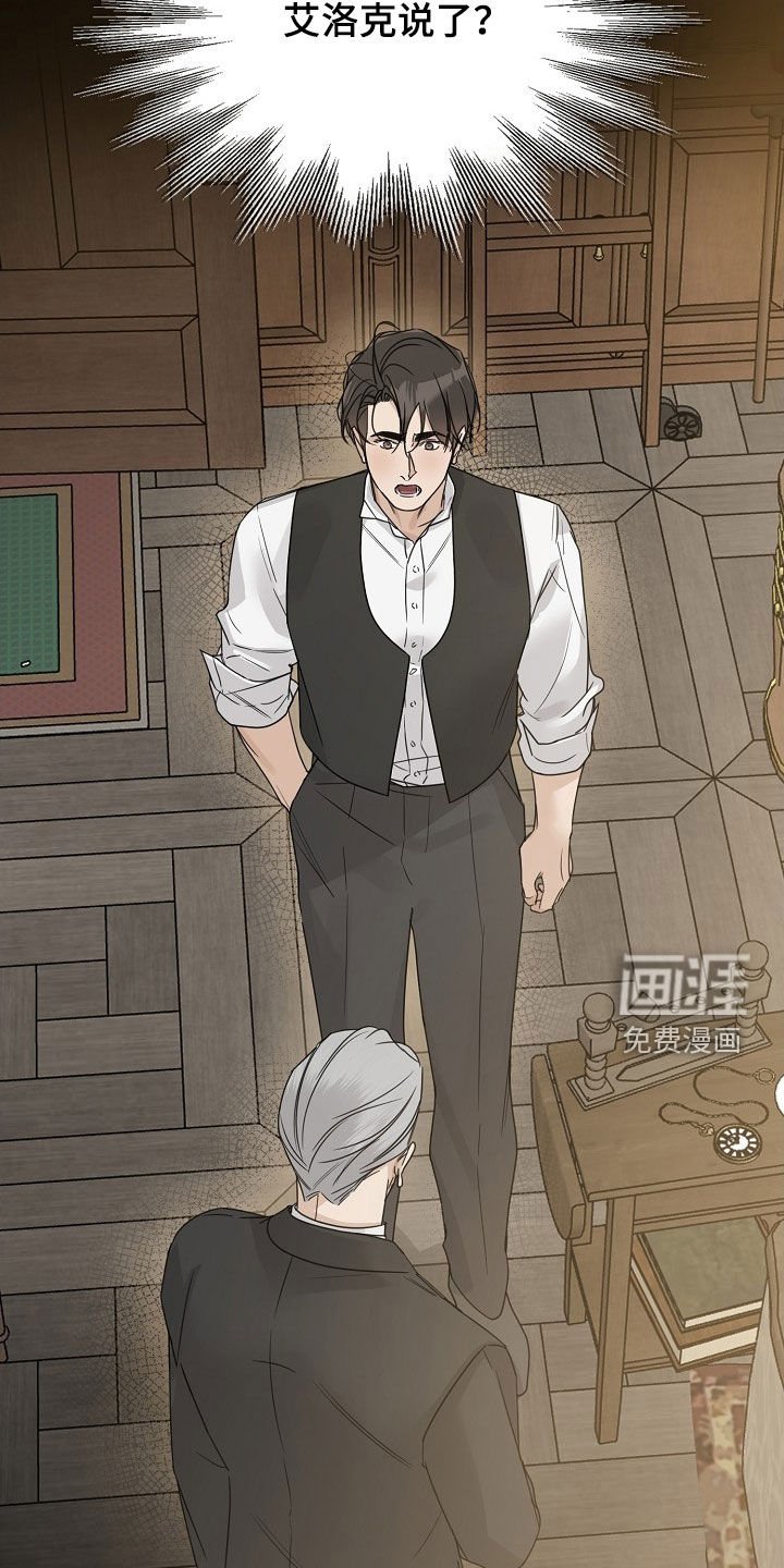 第106章：【第三季】认可