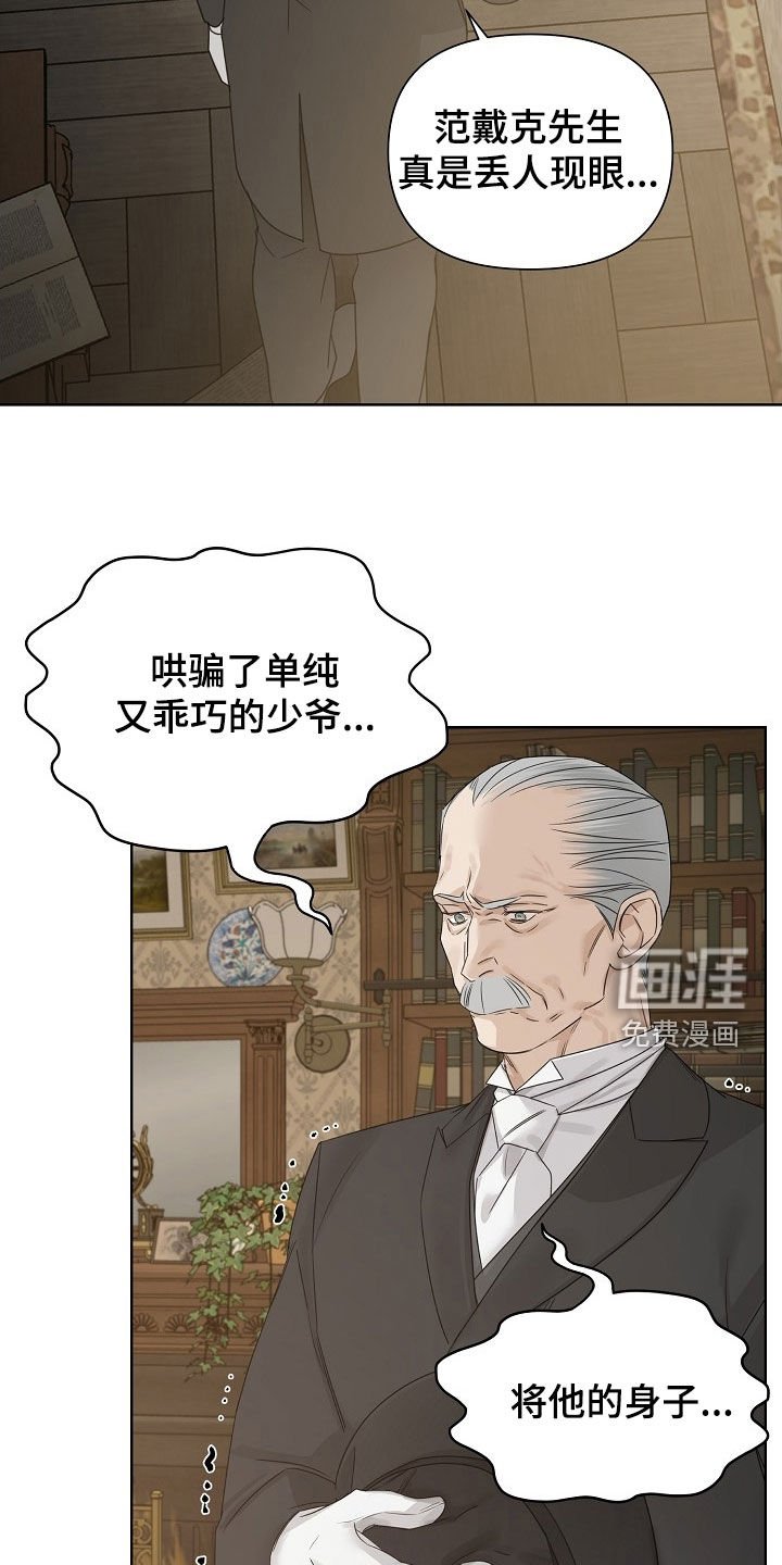 第106章：【第三季】认可