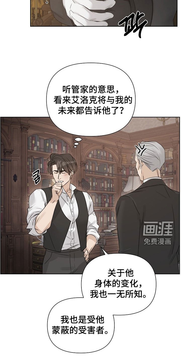第106章：【第三季】认可
