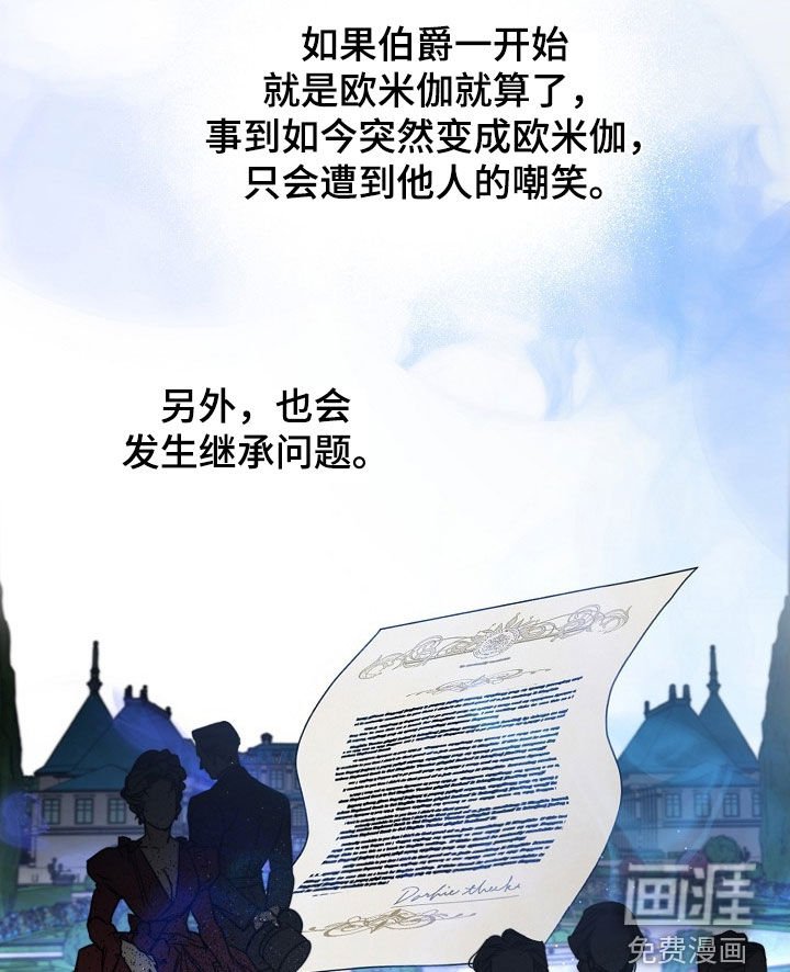 第106章：【第三季】认可