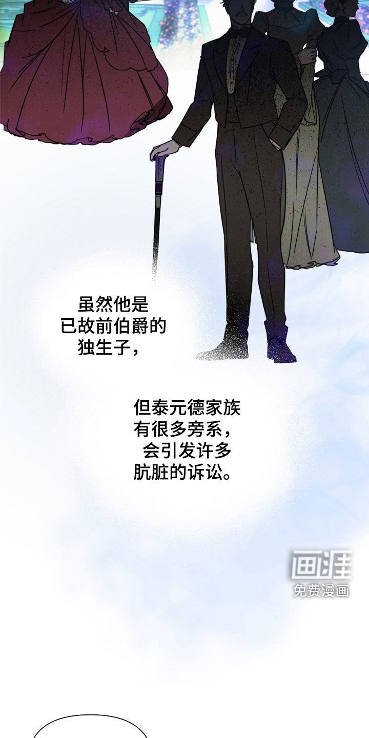 第106章：【第三季】认可