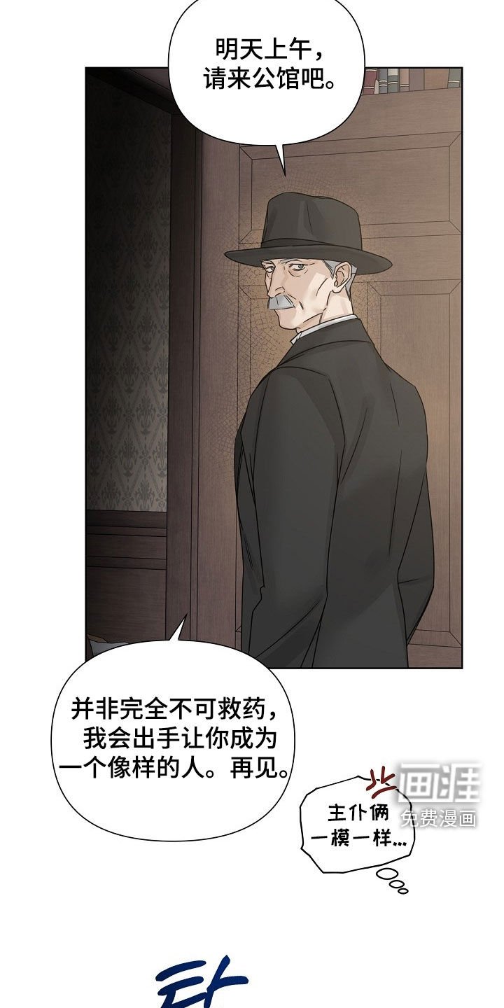 第106章：【第三季】认可