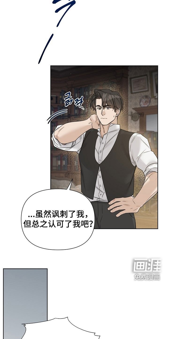 第106章：【第三季】认可