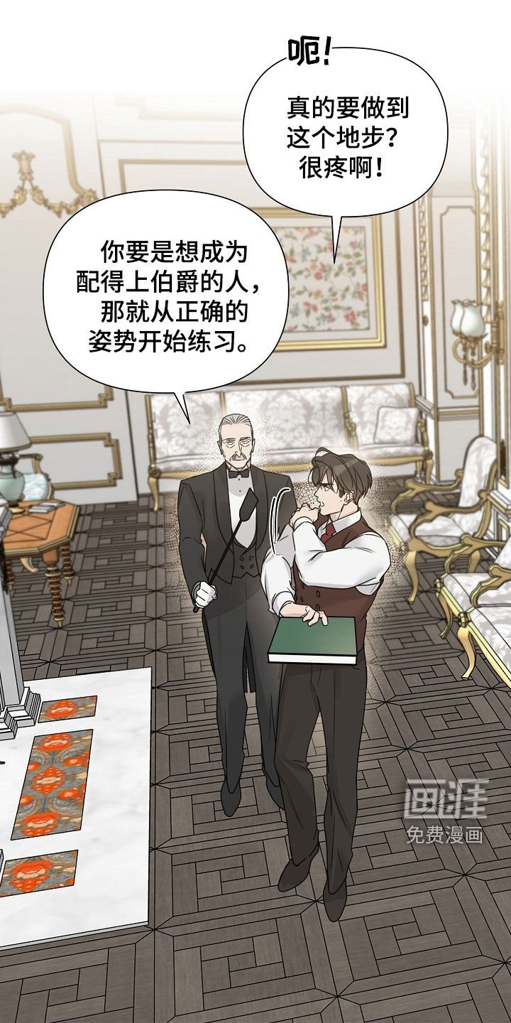 第106章：【第三季】认可