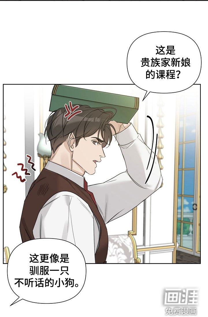 第106章：【第三季】认可