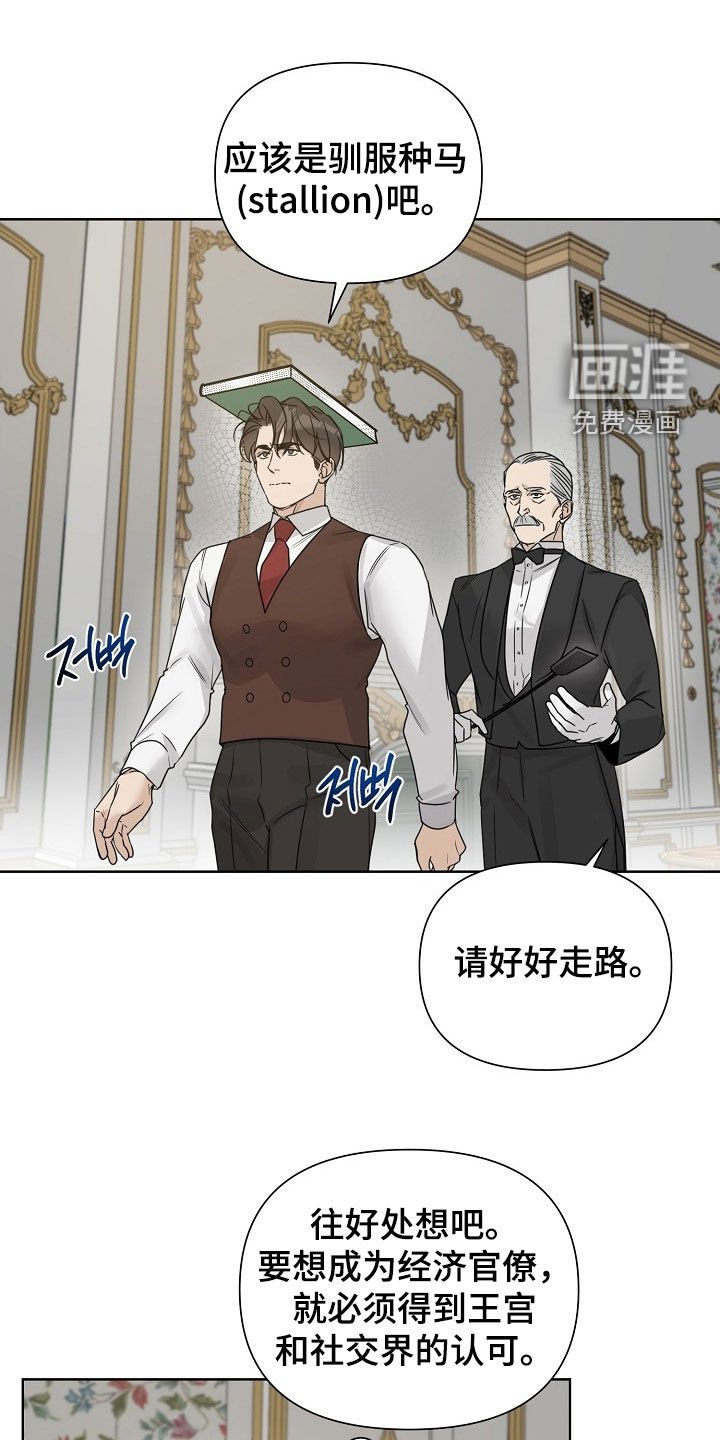第107章：【第三季】见面