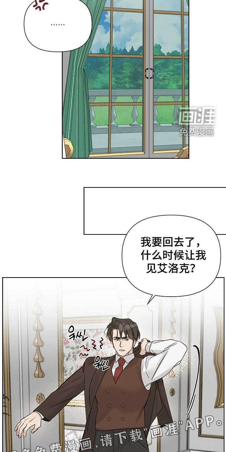 第107章：【第三季】见面