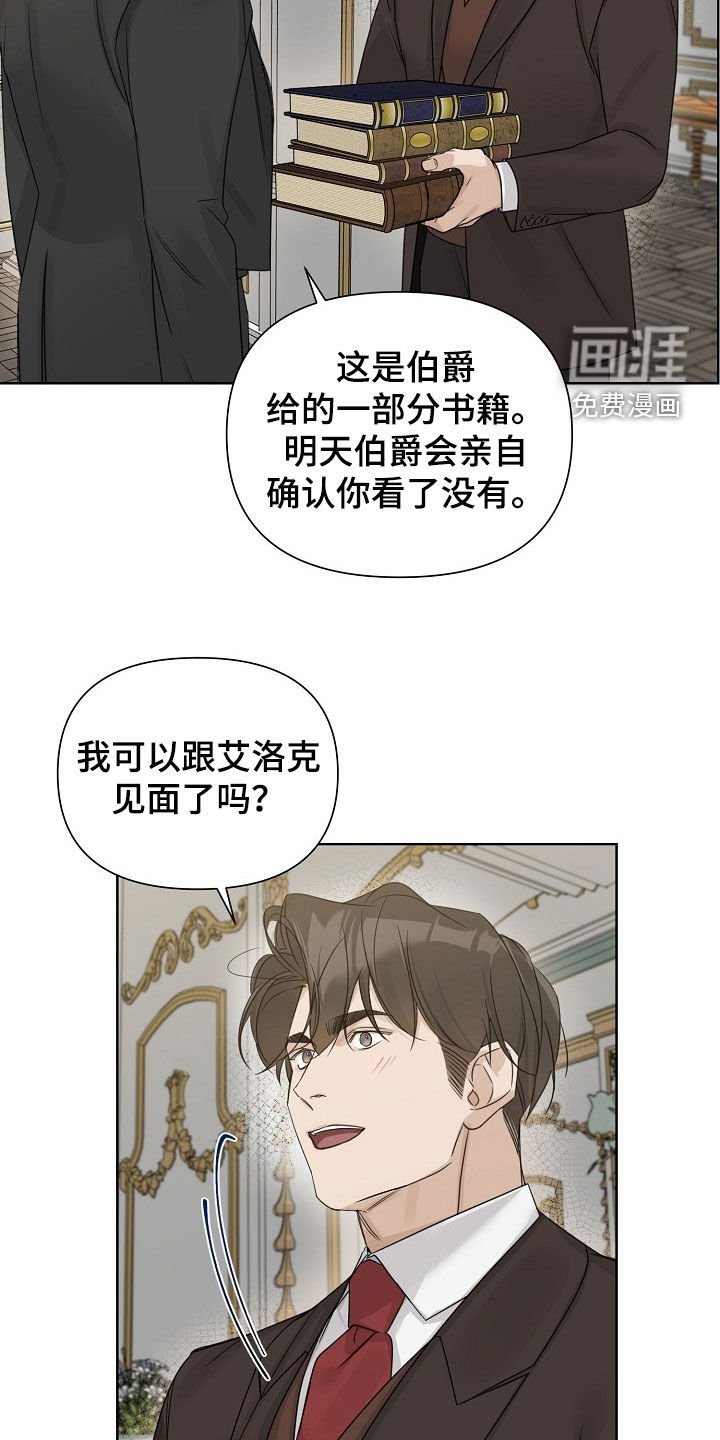 第107章：【第三季】见面