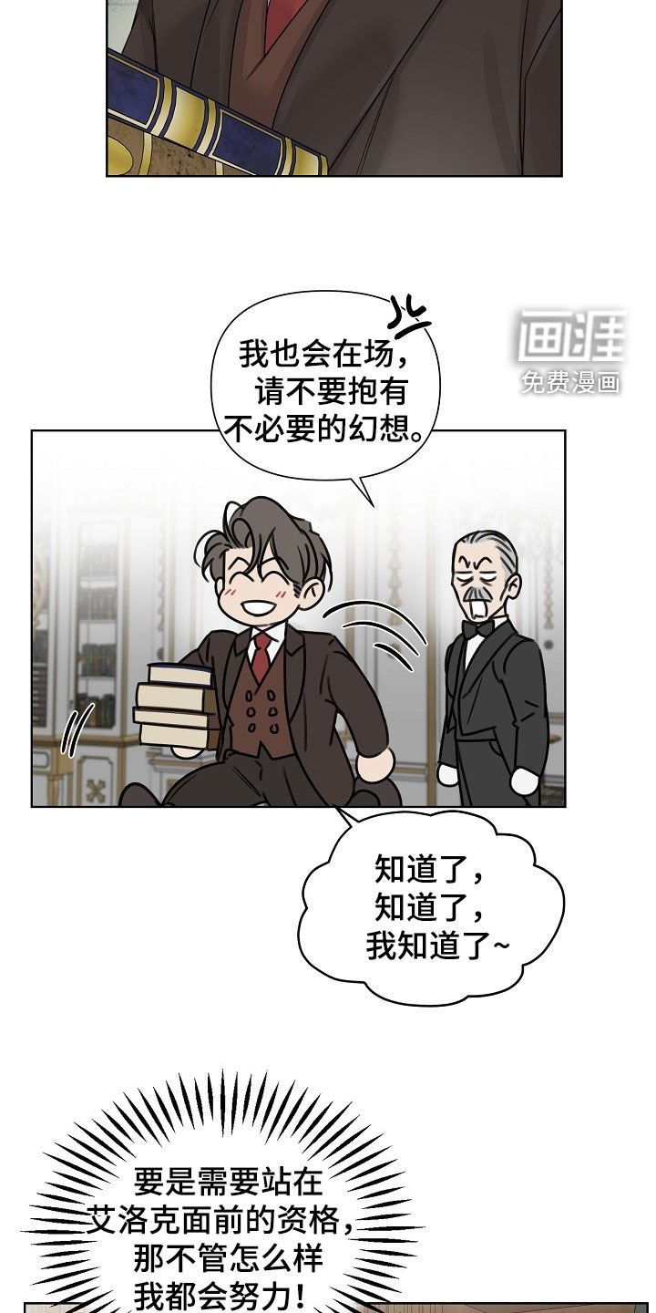第107章：【第三季】见面