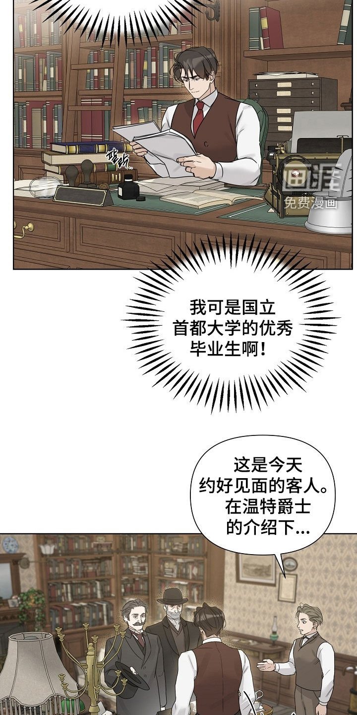 第107章：【第三季】见面