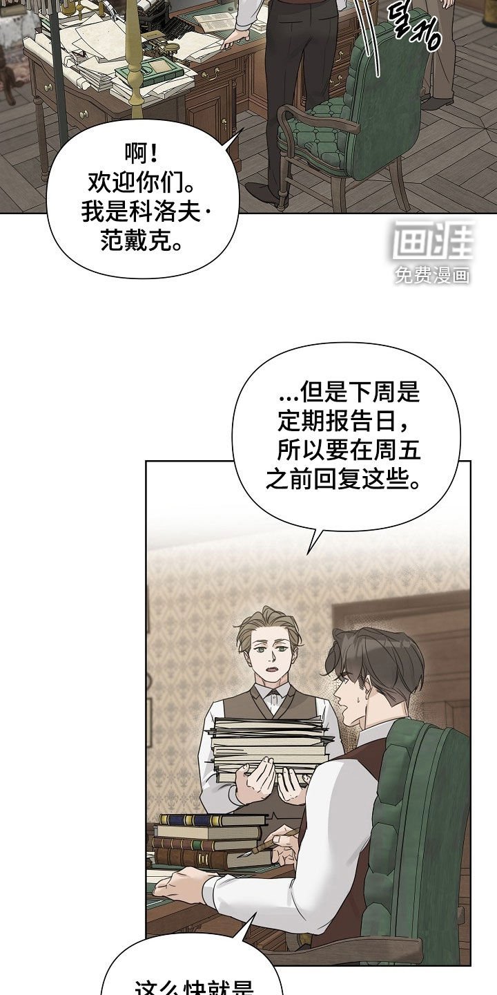 第107章：【第三季】见面