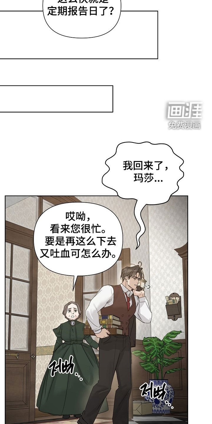 第107章：【第三季】见面
