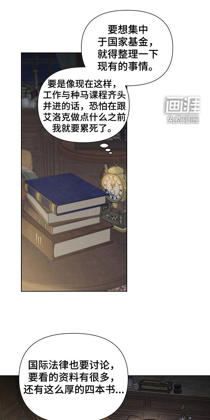 第107章：【第三季】见面