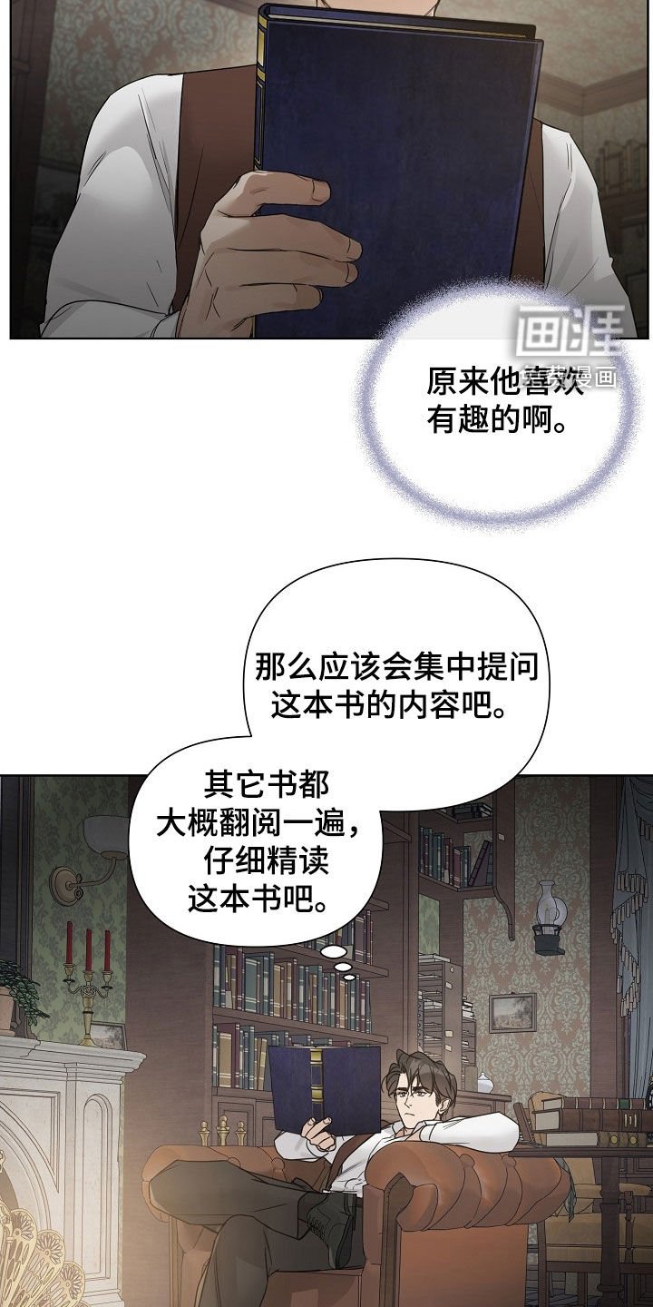 第107章：【第三季】见面