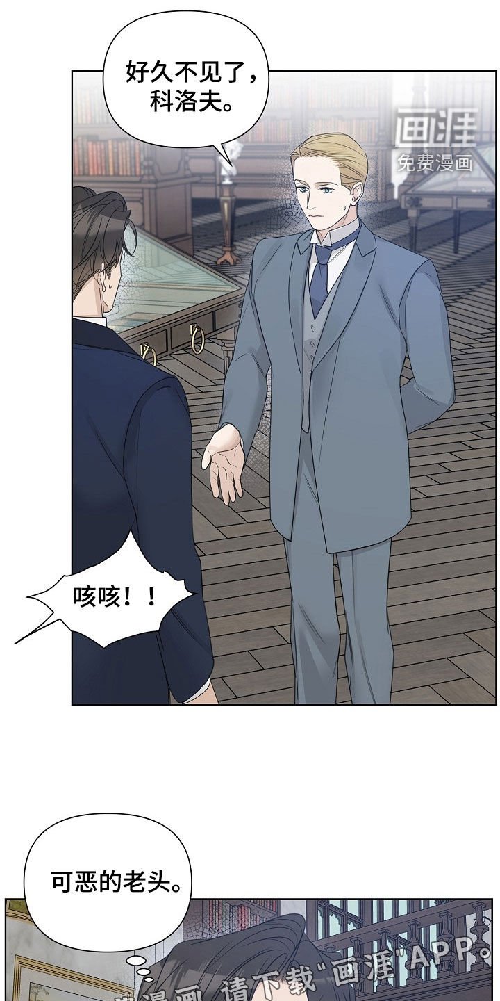 第108章：【第三季】别有用心