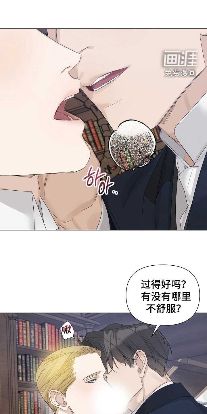 第108章：【第三季】别有用心