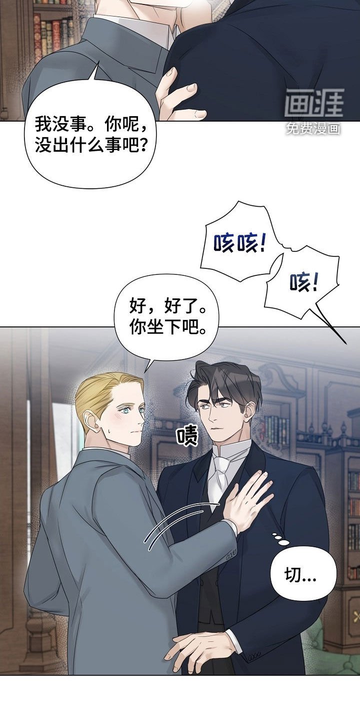 第108章：【第三季】别有用心