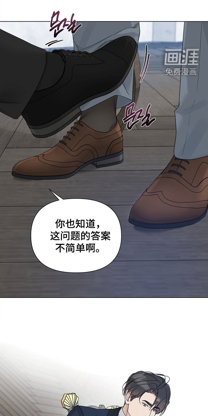 第108章：【第三季】别有用心
