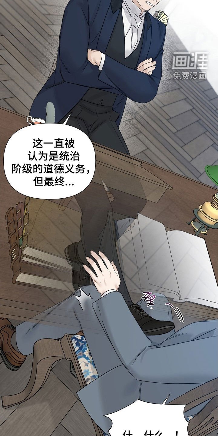 第108章：【第三季】别有用心
