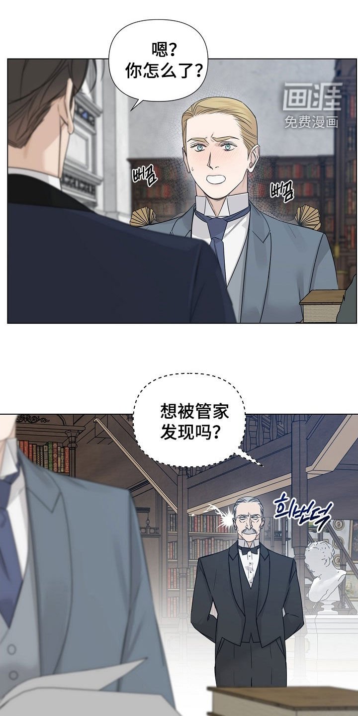 第108章：【第三季】别有用心