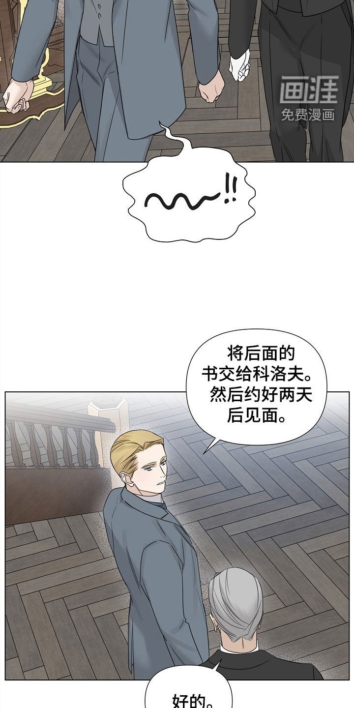 第108章：【第三季】别有用心