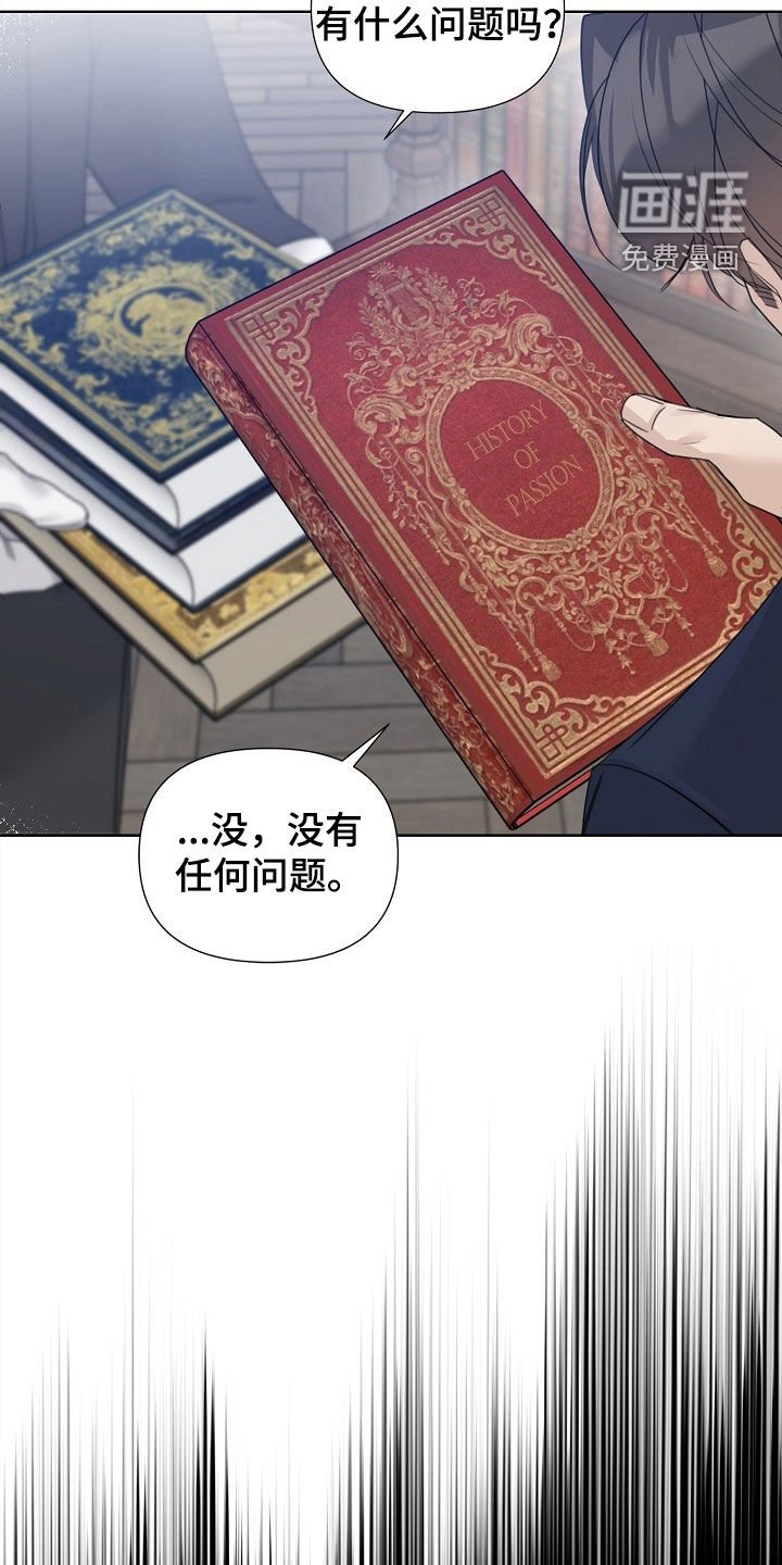第108章：【第三季】别有用心