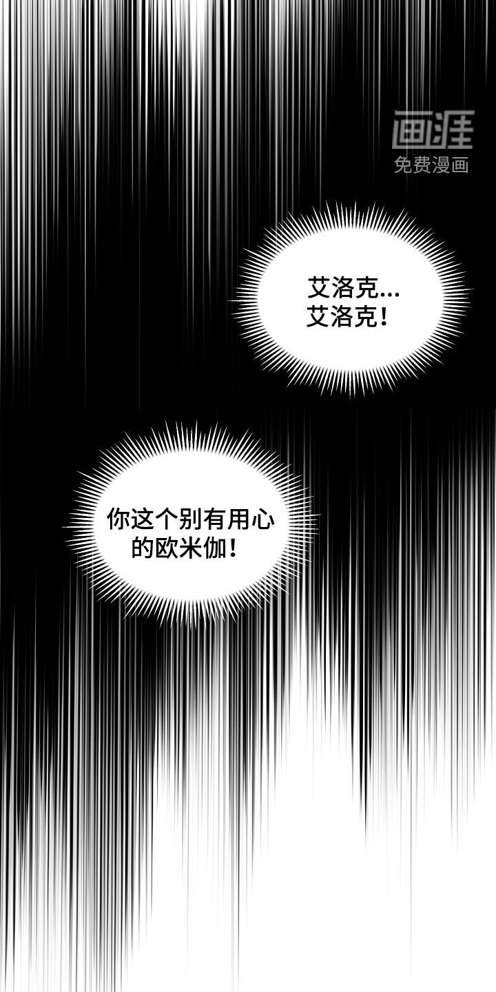 第108章：【第三季】别有用心