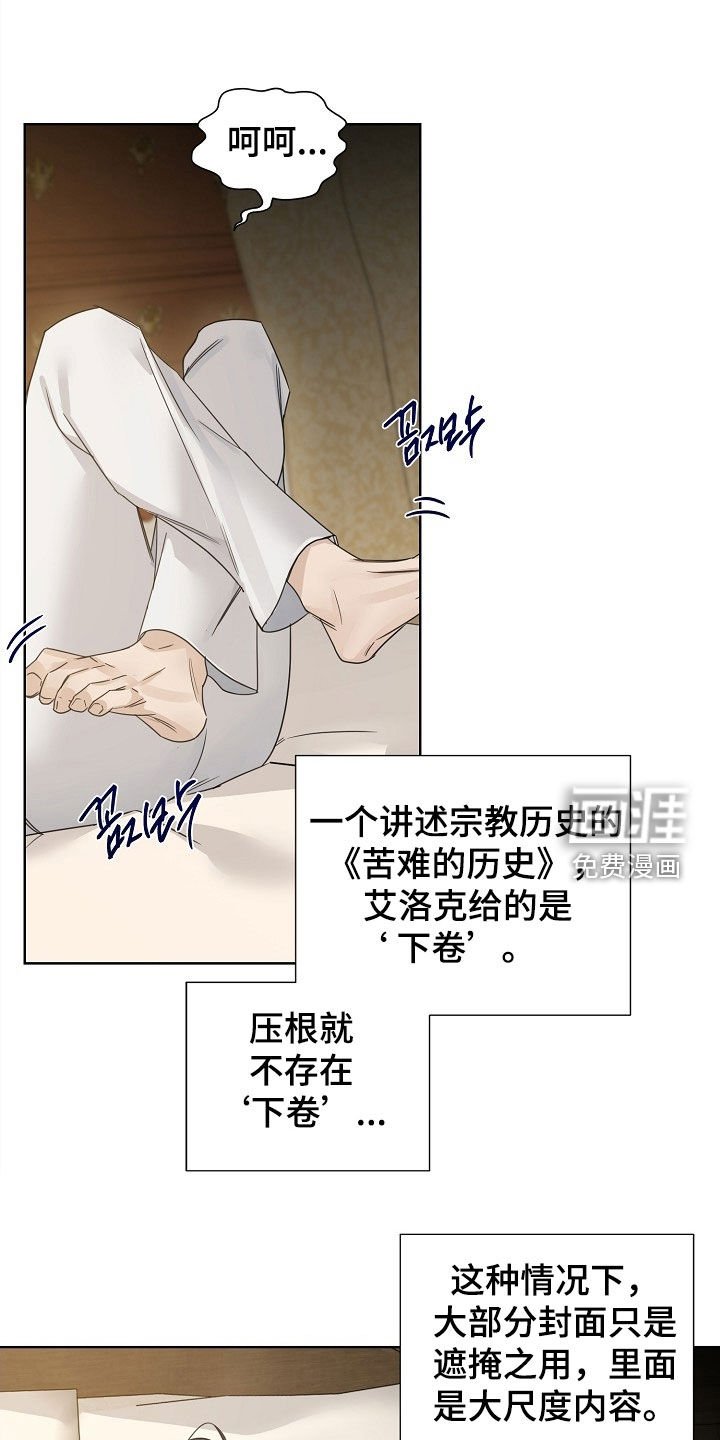 第109章：【第三季】奖励