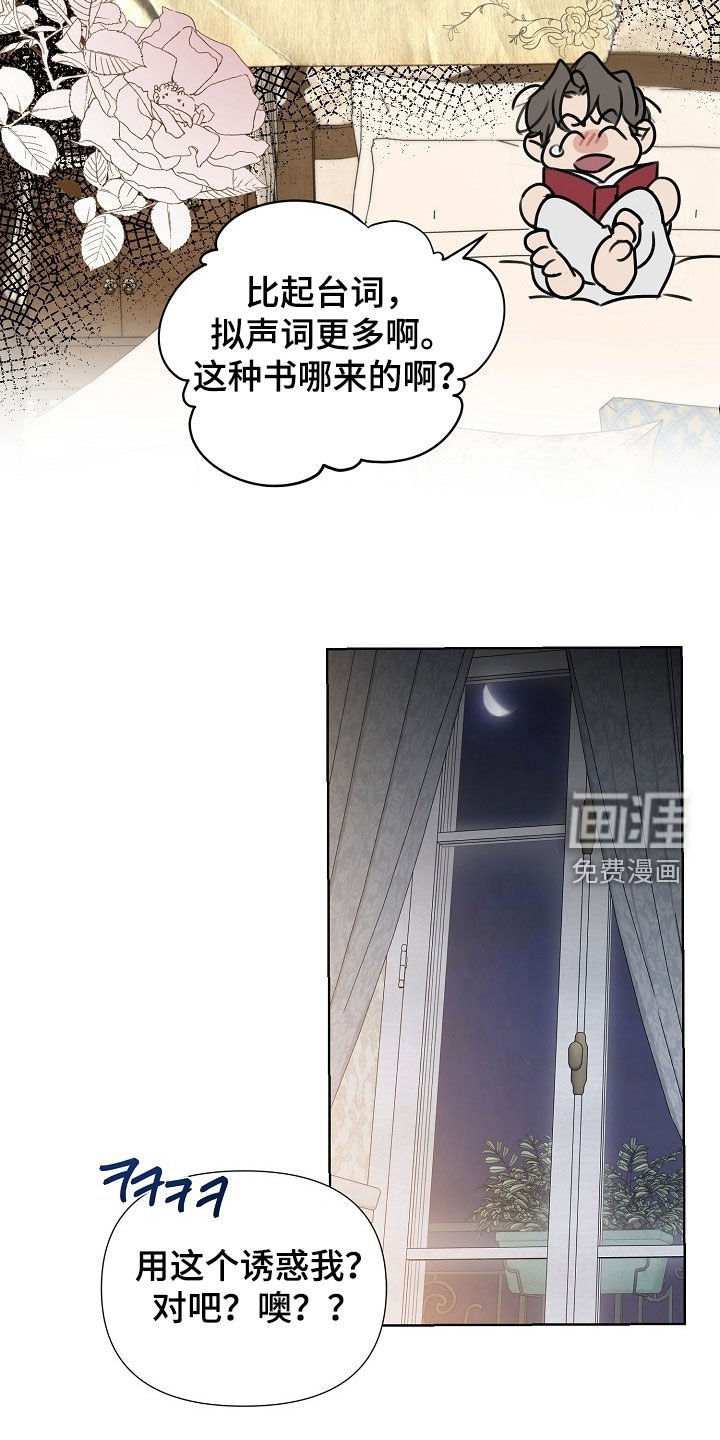 第109章：【第三季】奖励