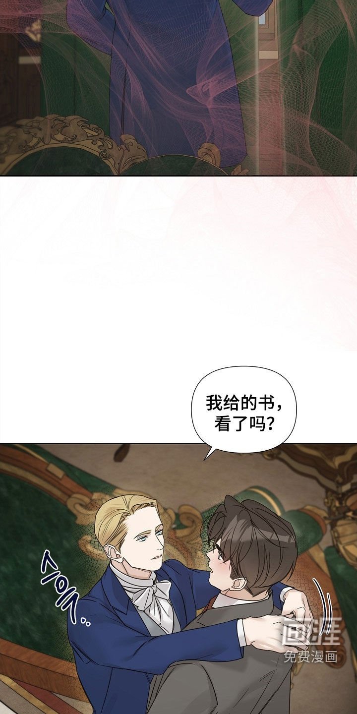 第109章：【第三季】奖励