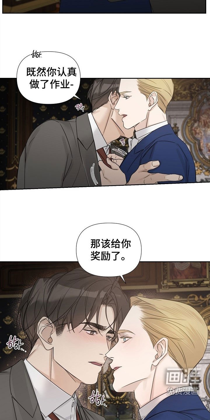 第109章：【第三季】奖励