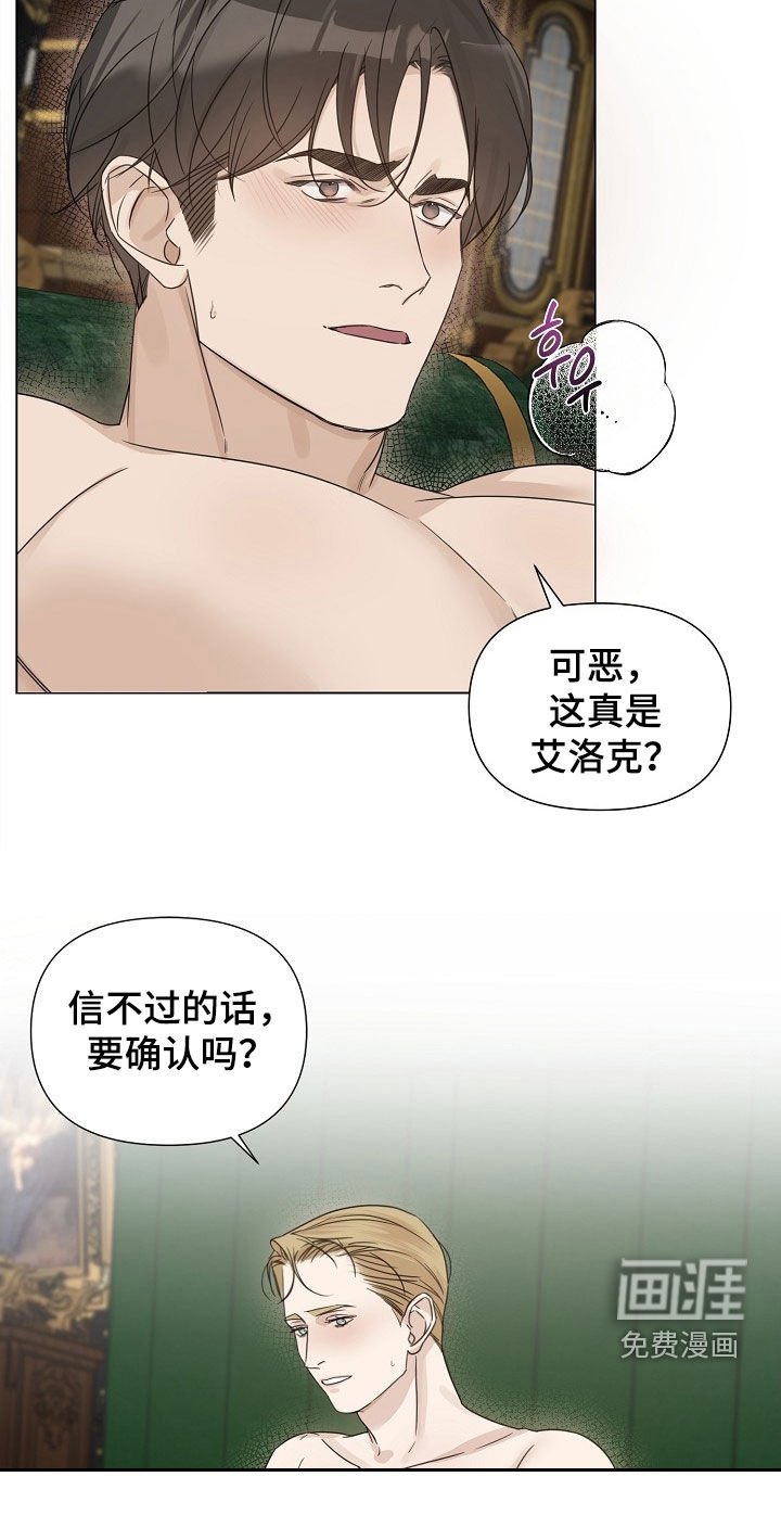 第109章：【第三季】奖励