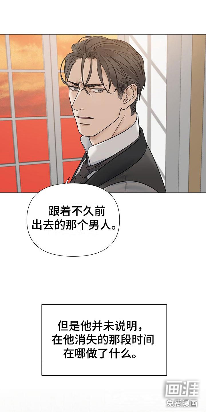 第13章：嫉妒