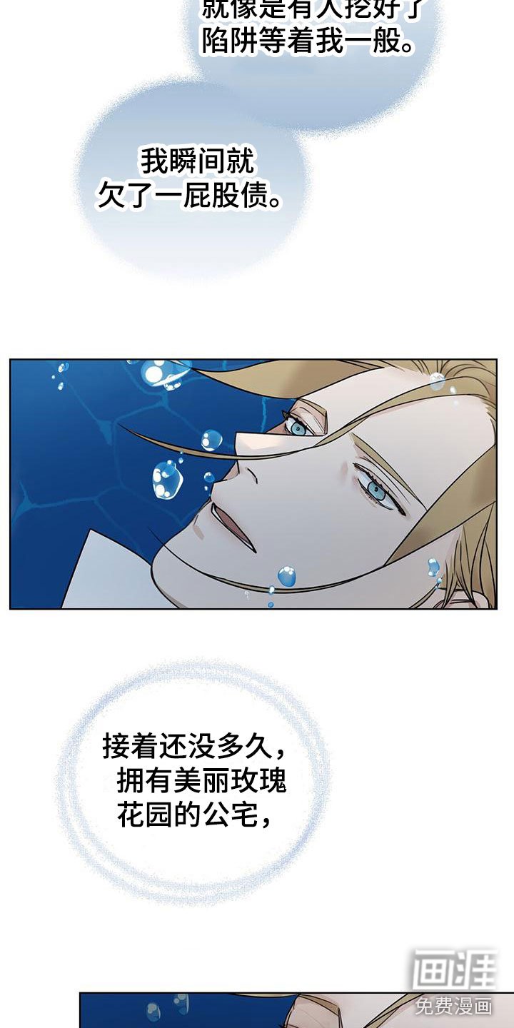 第13章：嫉妒