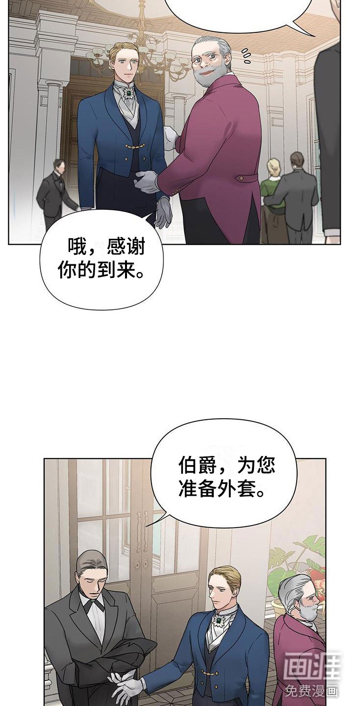 第13章：嫉妒