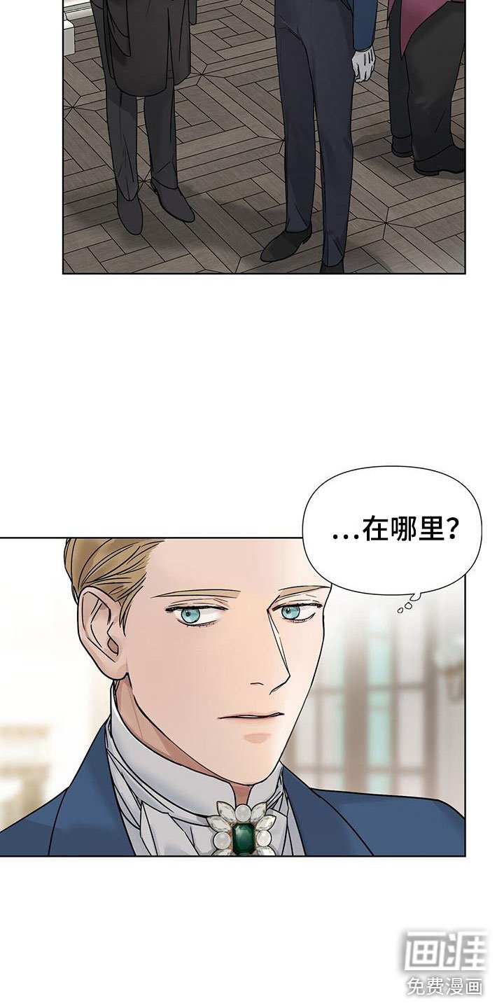 第13章：嫉妒