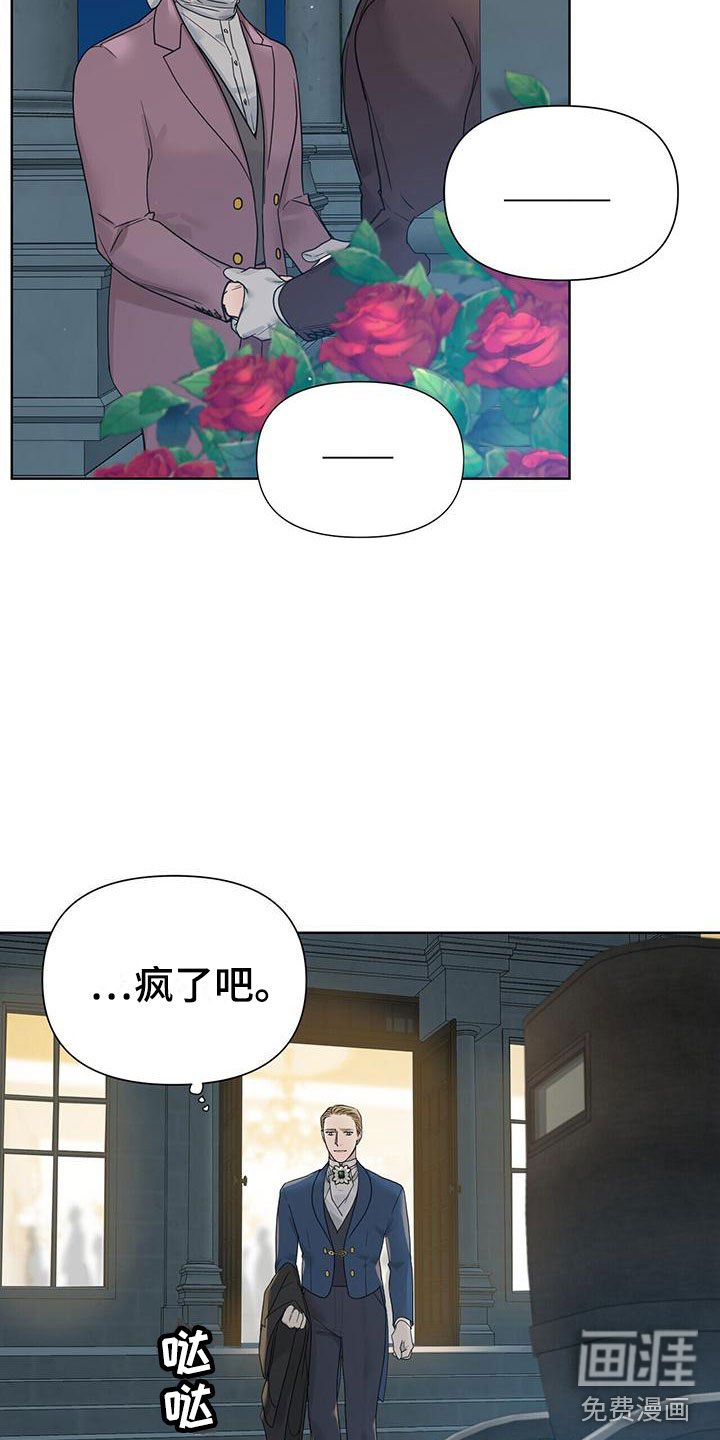 第13章：嫉妒