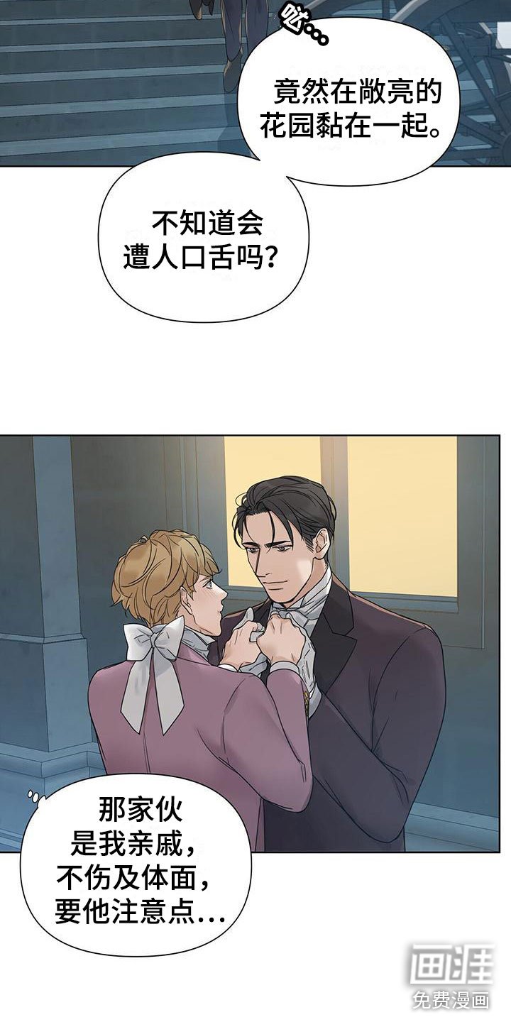 第13章：嫉妒