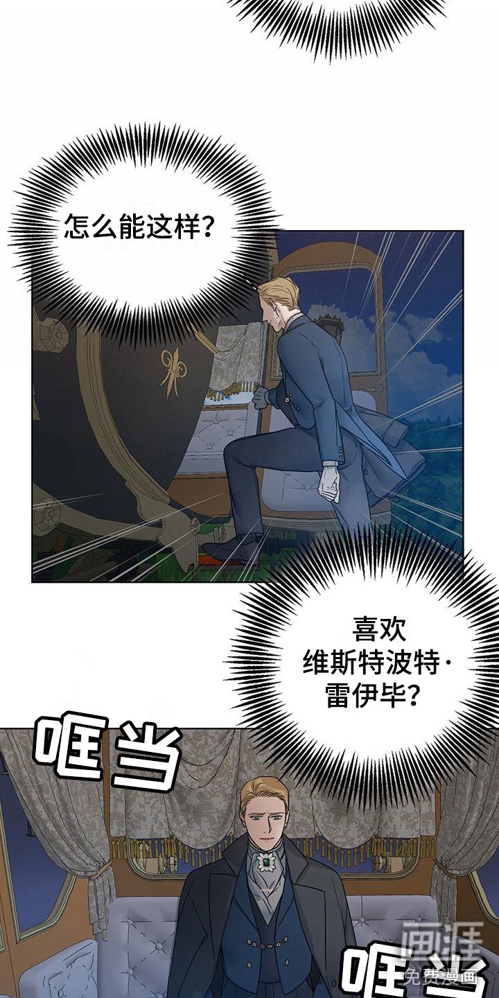 第13章：嫉妒