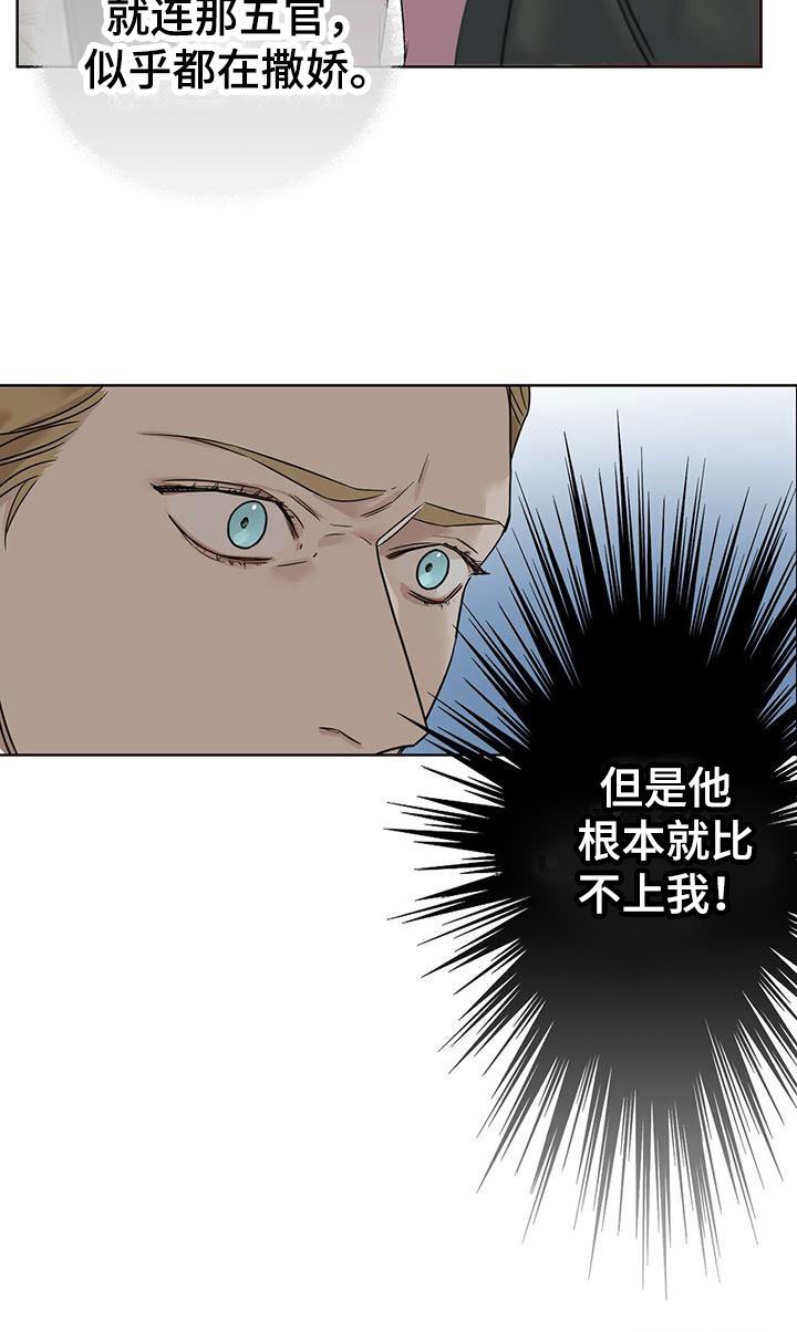 第13章：嫉妒