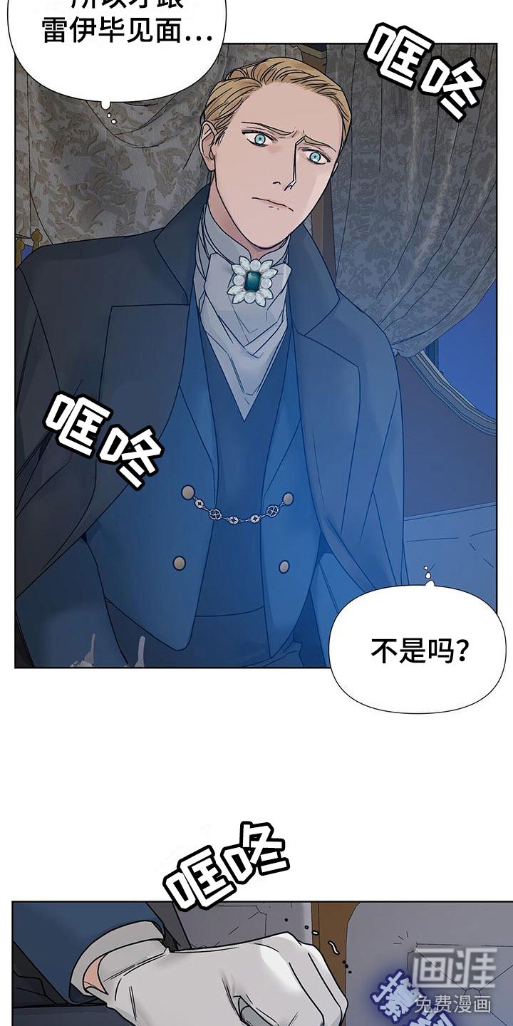 第14章：下手
