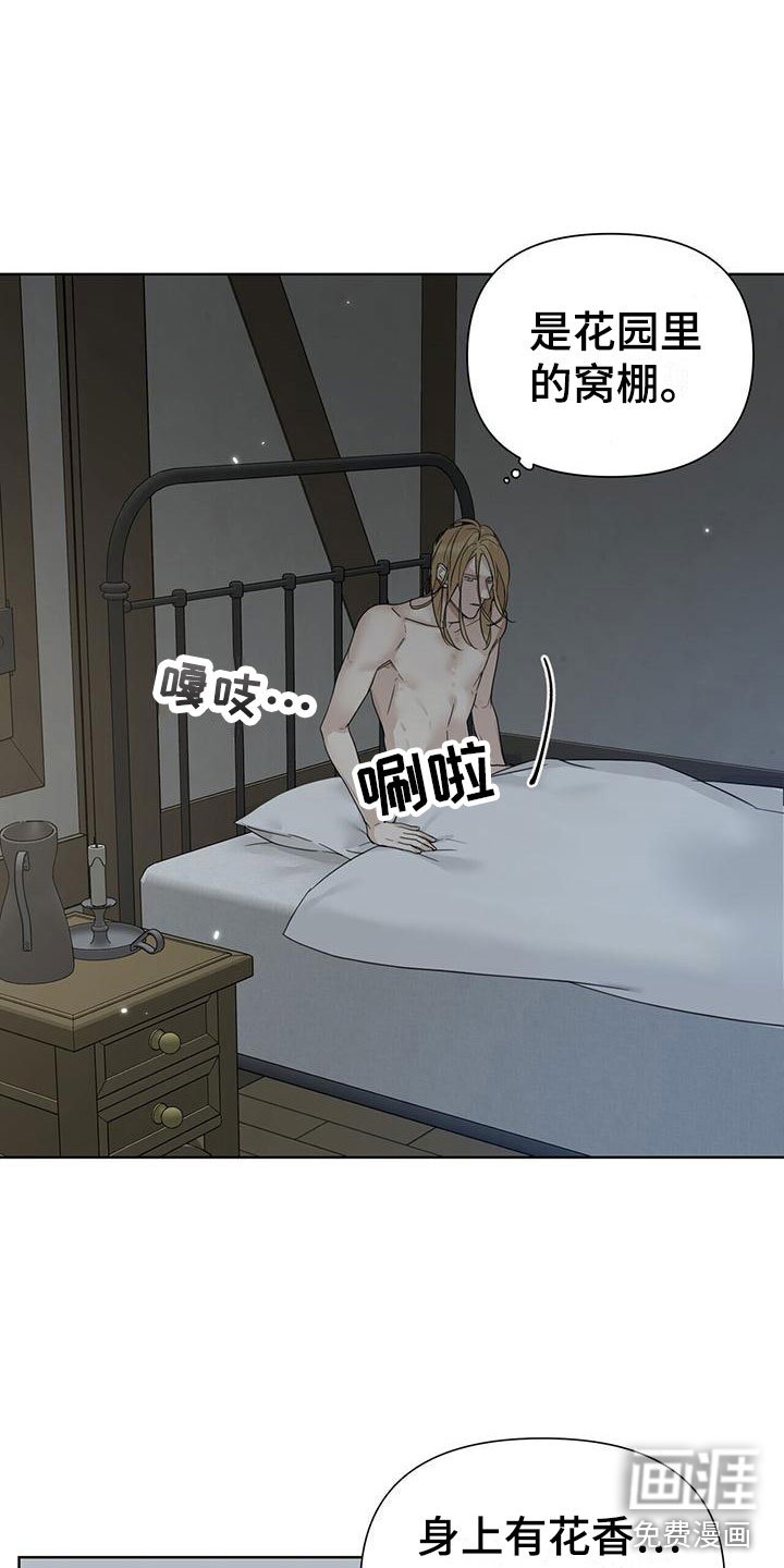 第15章：被救